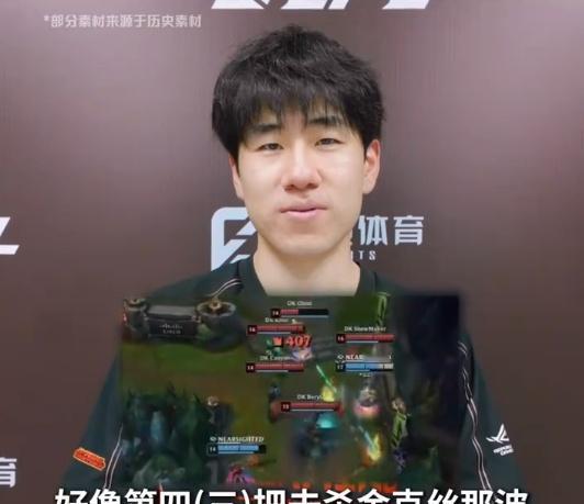 GALA选手印象最深的名场面
“21年季中冠军赛，好像是第四（三）把去杀金克丝那