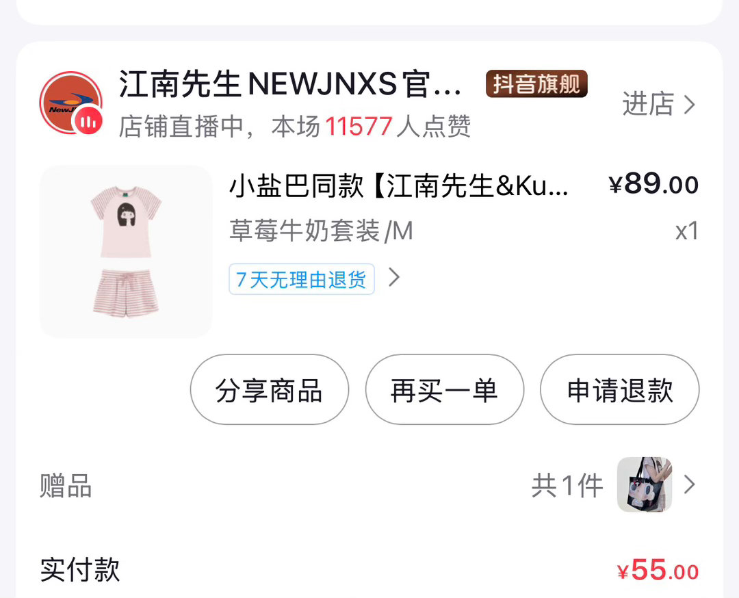 一套89？？？？什么意思 我不管了先买了！ 