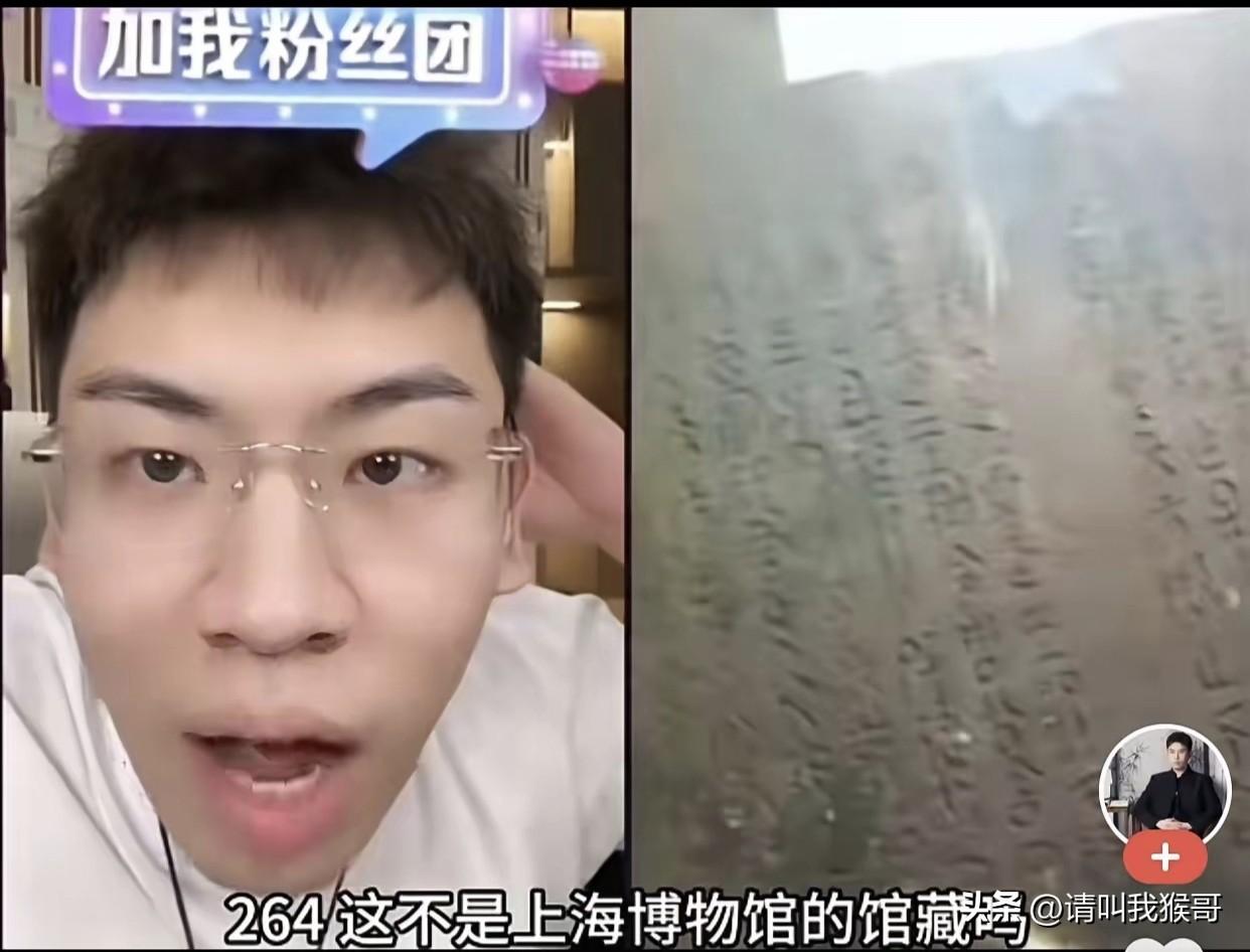 最近已经有不少网友在翻看“听泉鉴宝”以前的直播回放，据说以前有不少喜欢嘚瑟的人，