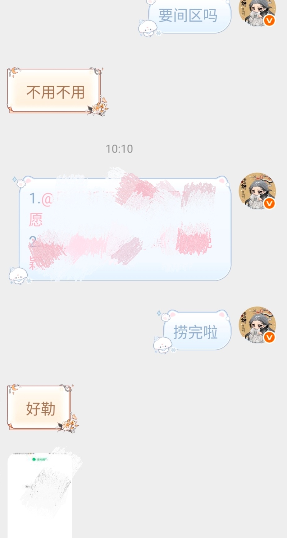 代捞代宣 12.16 xyt ×2  专栏 · 小小釉颖 xyt