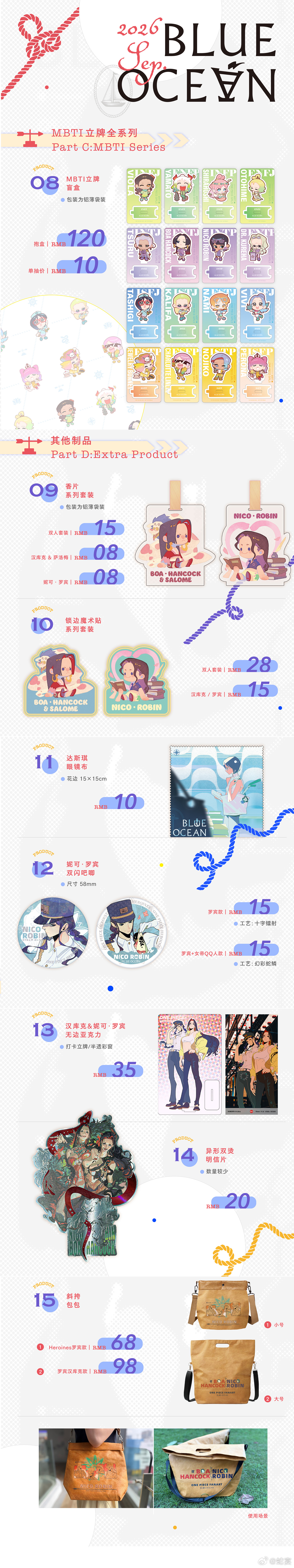 8.22SOPO 摊位号：C02——【世界经济报纸娱乐时尚部】8.22-23cp