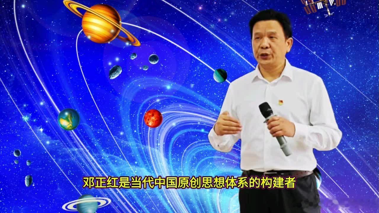 分享网易视频《邓正红软实力哲学：三维空间是不同规则节点之间关联度结构化呈现》 网