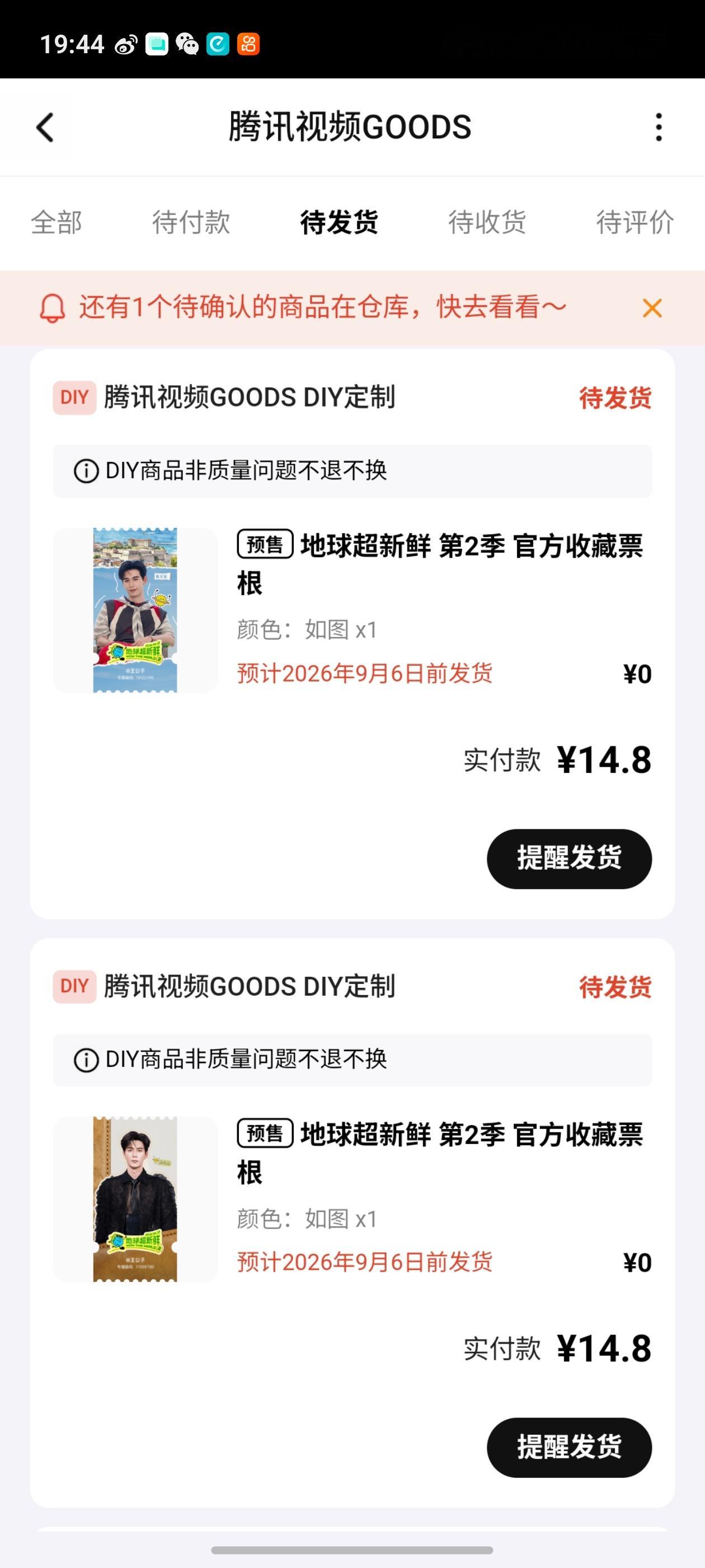 陈星旭陈星旭地球超新鲜 🍊陈星旭 地球超新鲜又上了好多新的票根，我们一直心心念