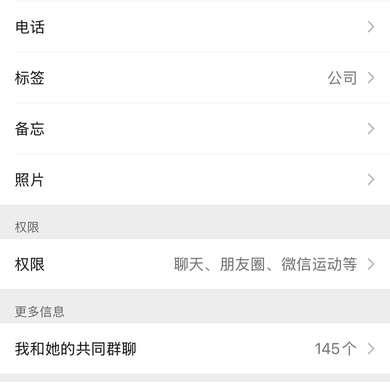 这班上的，145个共同群聊