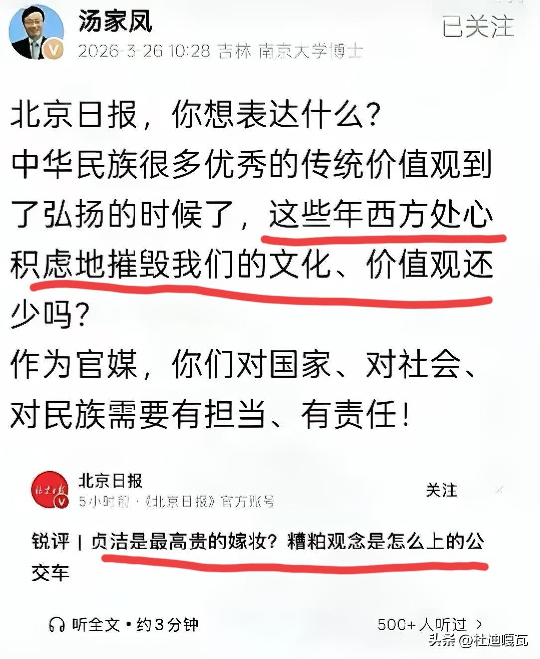 关于四川乐山公交车广告事件，大家应该听谁的？汤加凤和媒体算是杠上了，贞洁到底该不