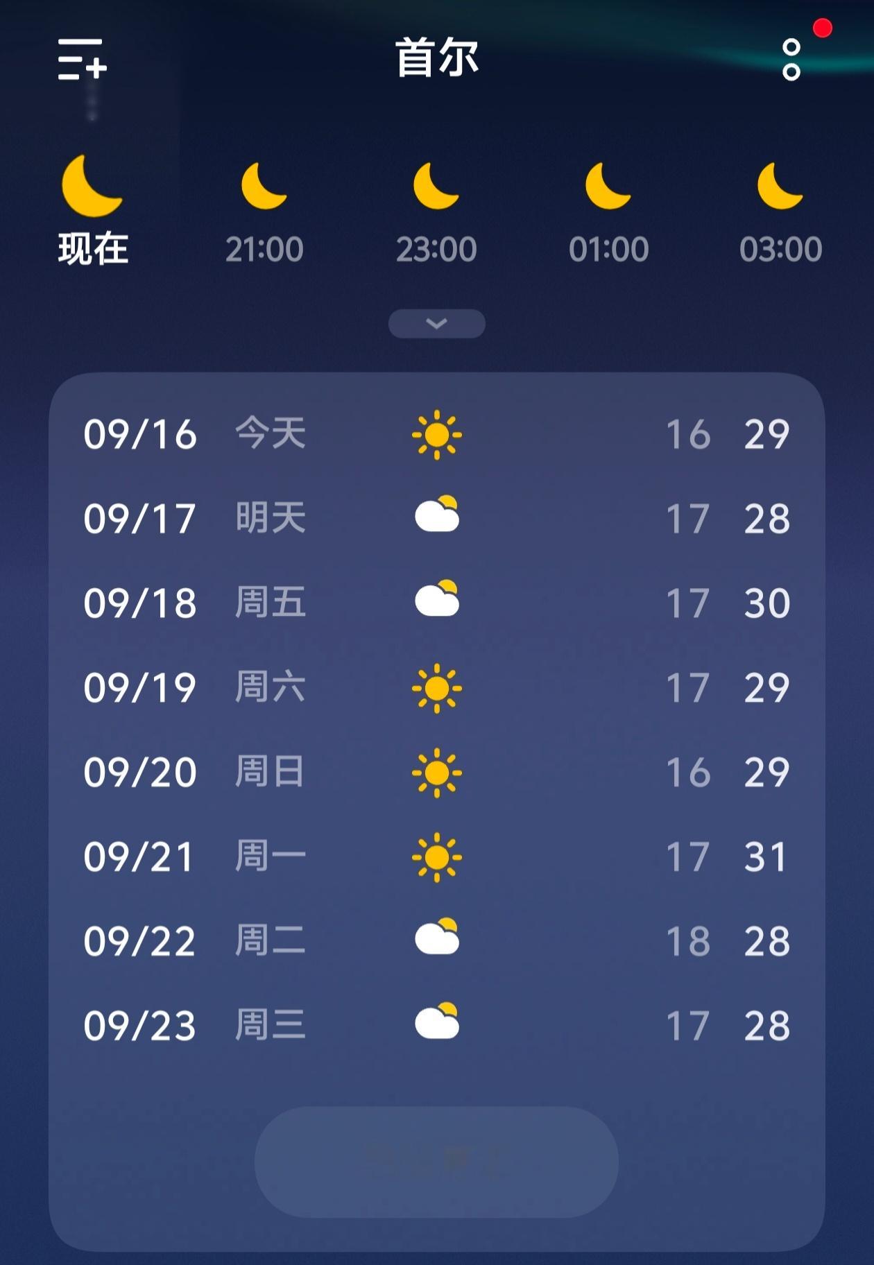 秋意体验卡即将到///账 ​​​
