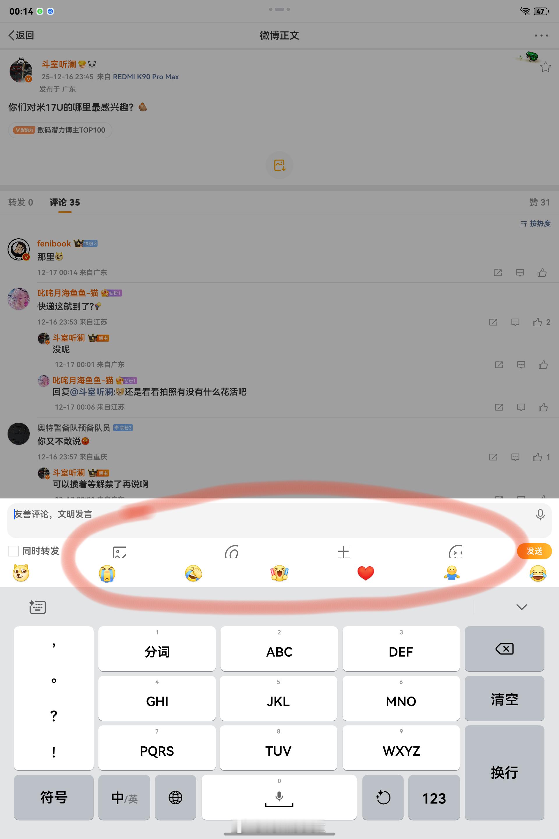 已经过去一年了，鸿蒙版本的微博还没修复布局错乱的Bug而且至今不支持向右滑动返回