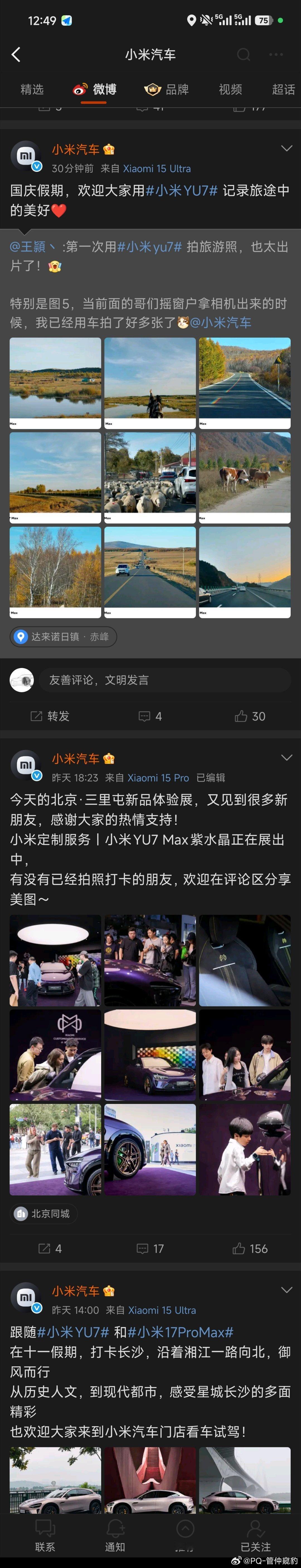 官方回应小米汽车突然自己开走了没看到官方回应呀哪来【官方回应车辆没问题，是手机操