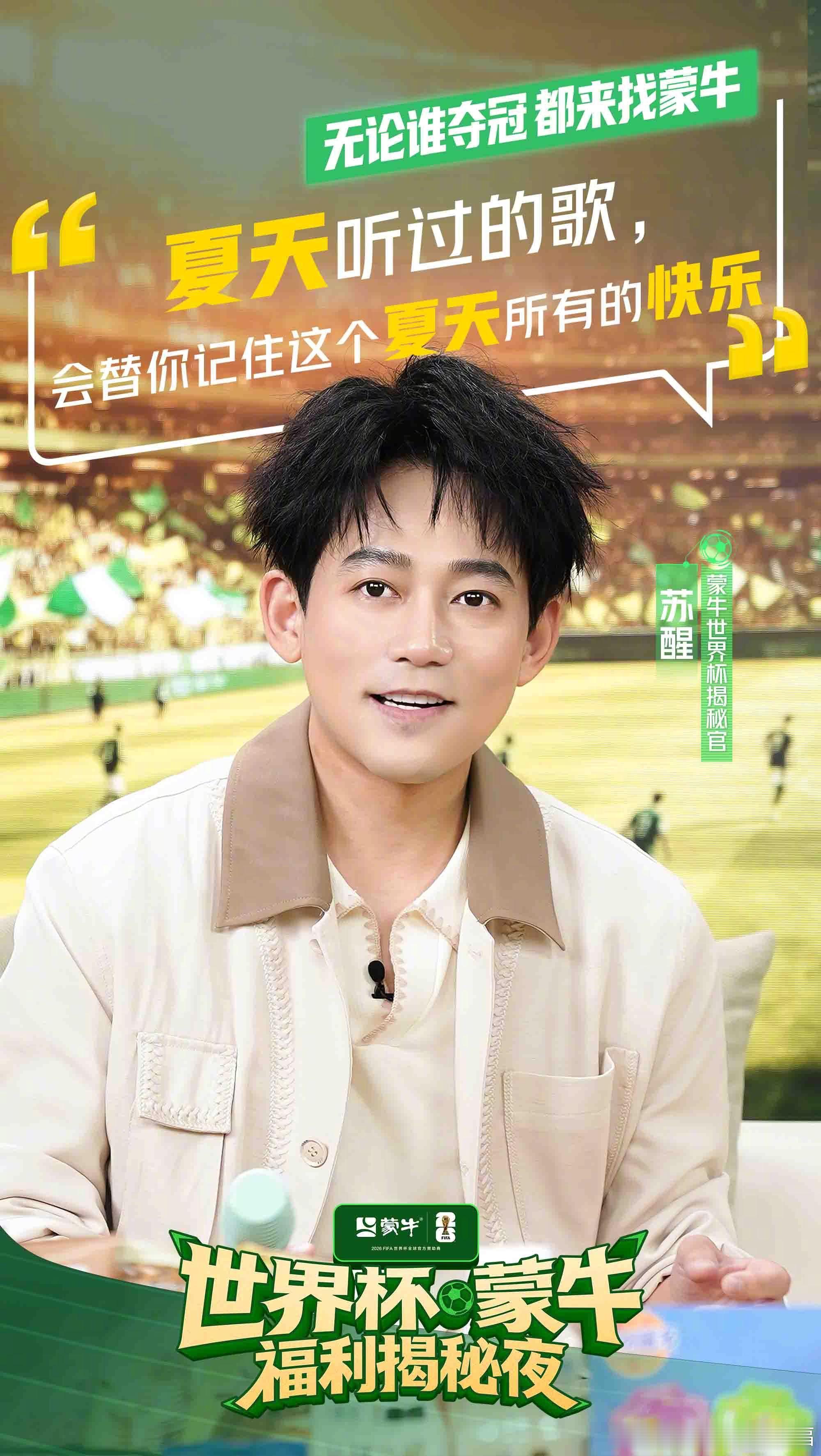 苏醒苏醒是忠实梅西球迷，世界杯赛前发文高调看好英格兰，被网友调侃为反向毒奶，他还