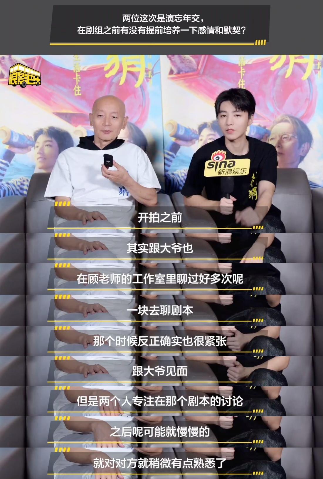 #王俊凯谈父母爱的方式##葛优王俊凯刺猬剧组氛围# 王俊凯在接受采访时谈及父母爱