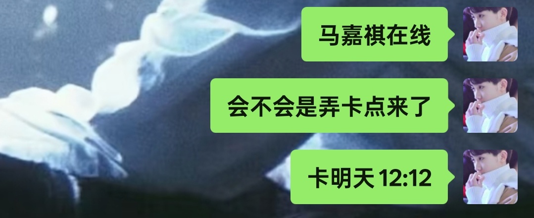 我将蹲守12:12 ​​​