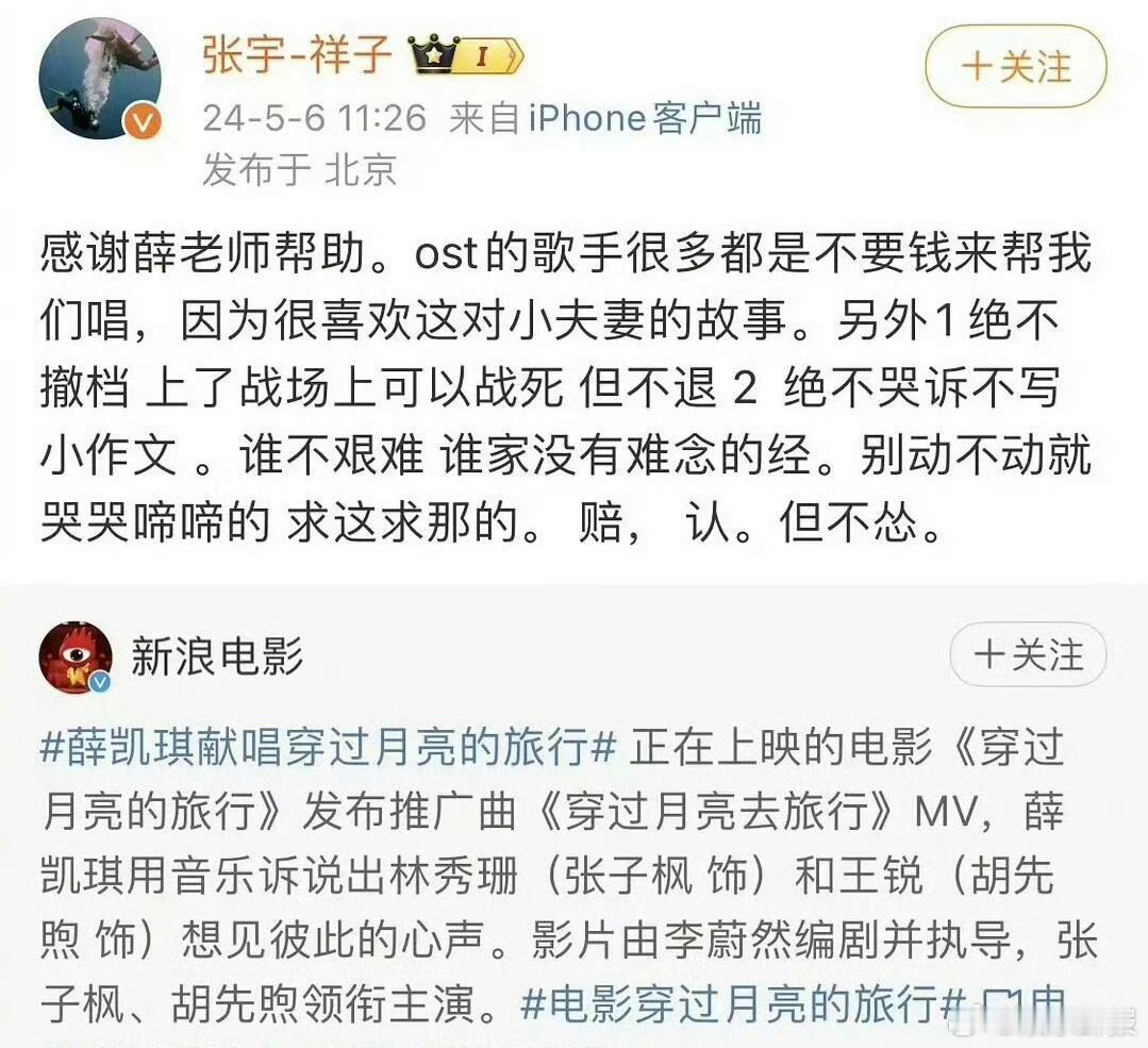 穿过月亮的旅行，这是叫拉踩，内涵火锅导演哭哭啼啼吧 ​​​