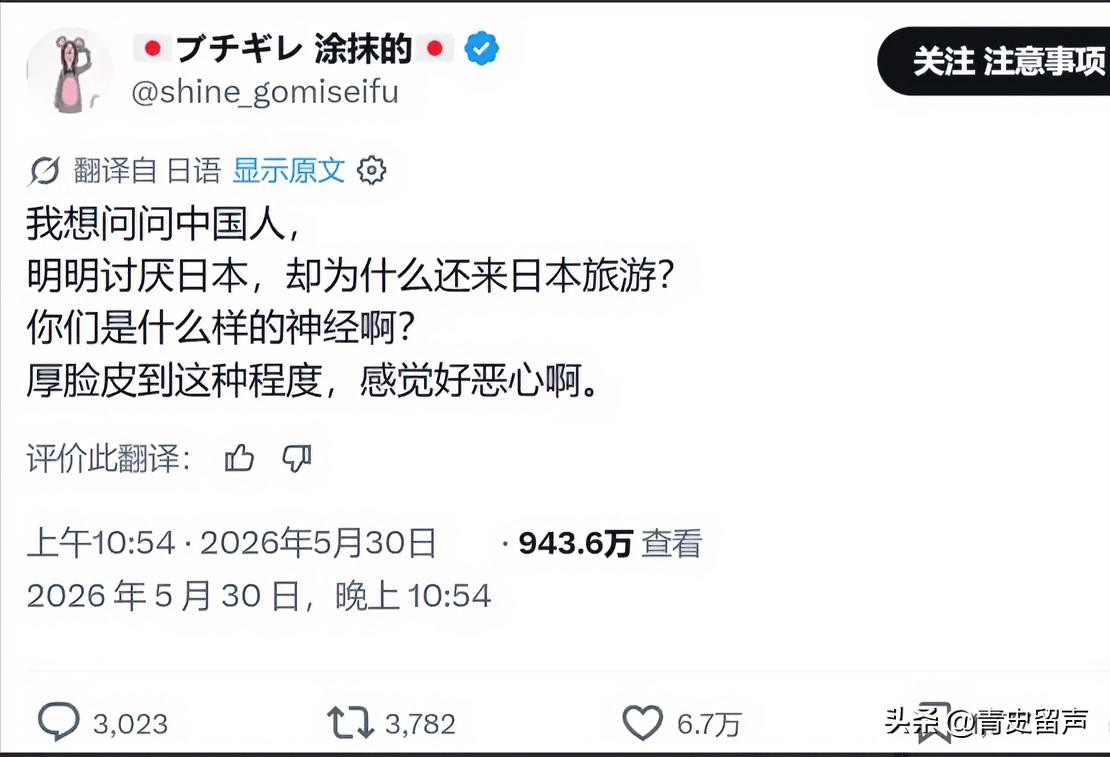 5月30日，有个日本人在推特上发文质疑： “我想问问中国人，明明讨厌日本，却为什