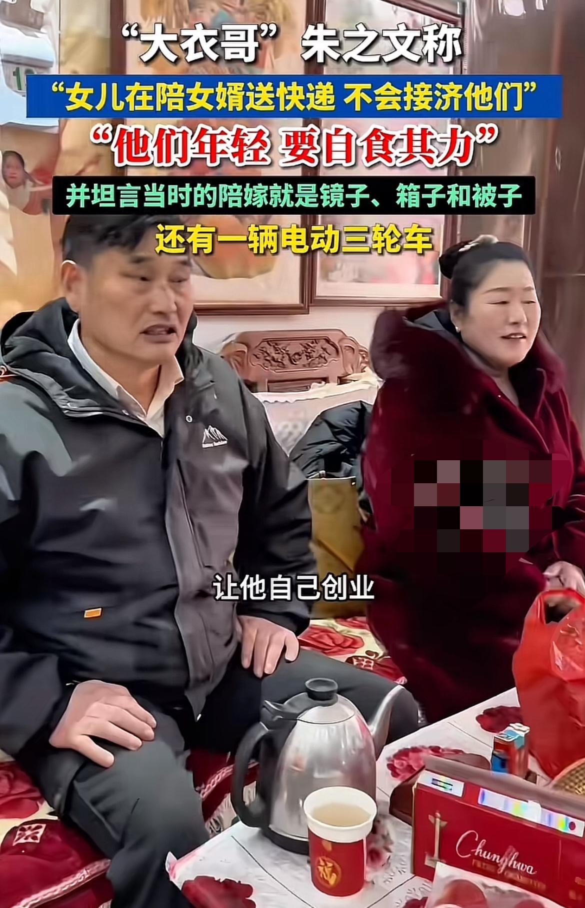 大衣哥真是人间清醒，年入数百万，可对子女不接济，让他们自食其力，女儿陪女婿送快递