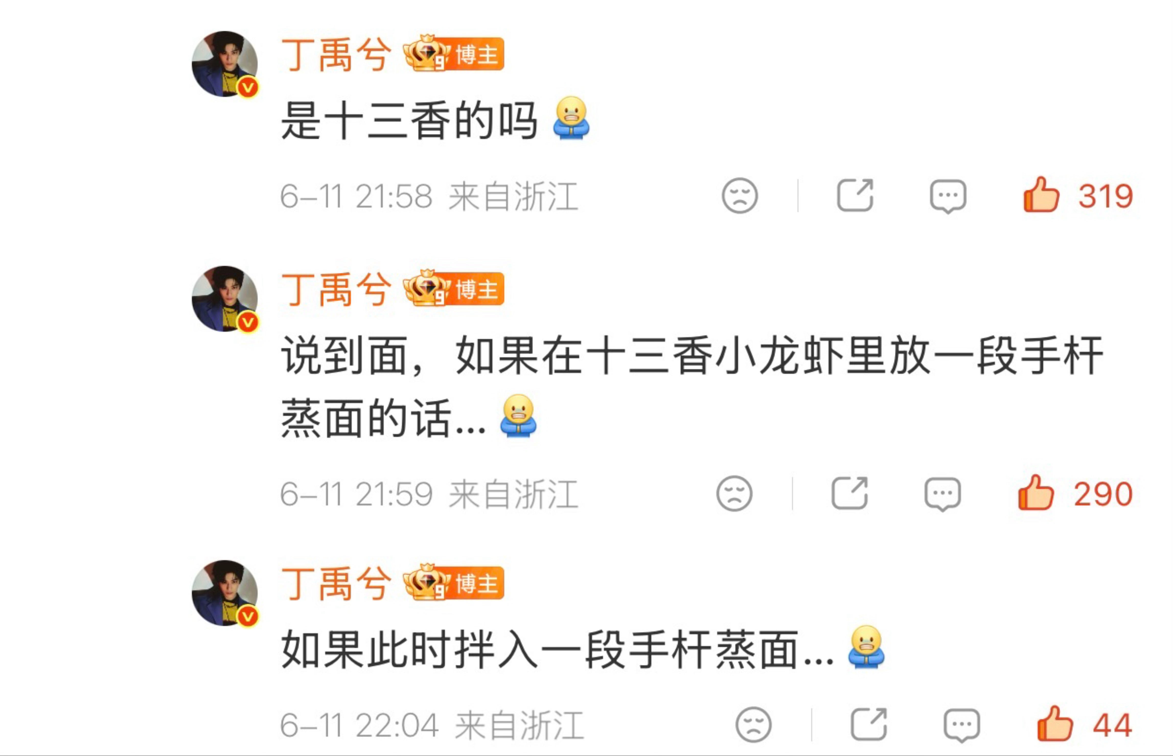 由此看出此人真的很想吃拌入手杆蒸面的十三香小龙虾