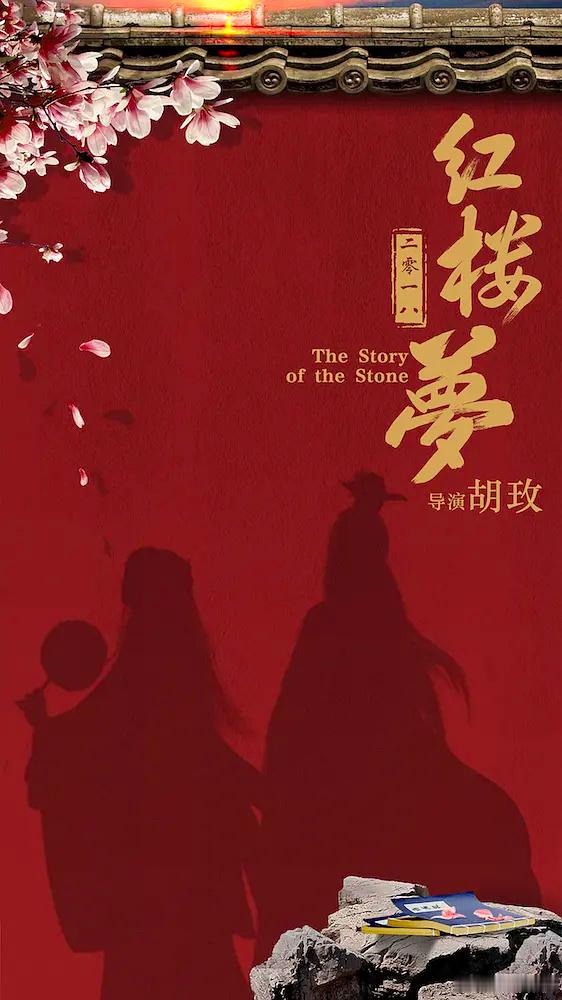 【博纳于冬号称《红楼梦》《传说》要打翻身仗】博纳老板于冬谈到端午节档期《扫黑·决