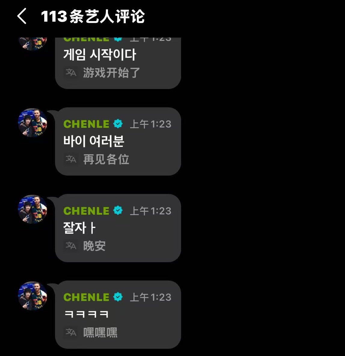 钟辰乐：“抓一下试试” “游戏开始了”抓猪