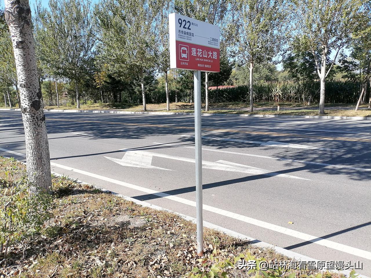 吉林省长春市二道区英俊大街一带的这个站牌子，有关的公交部门快快派人拆掉吧！

你