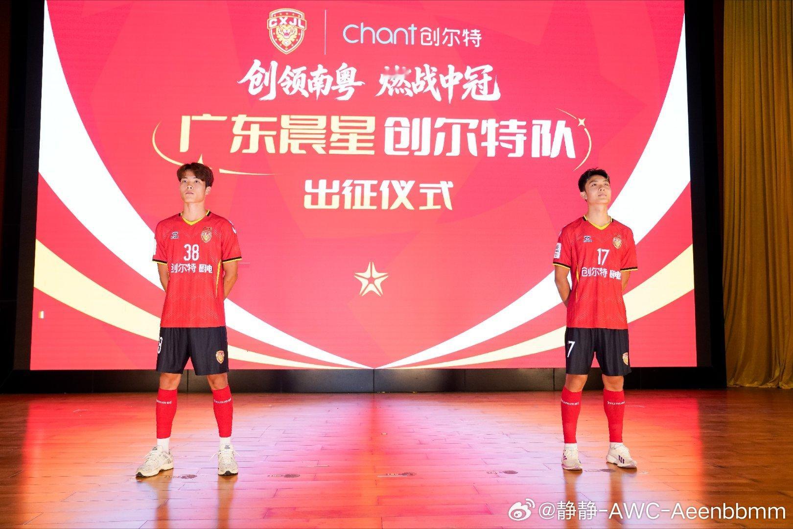 主场球衣好看还是客场好看？恒大青训广东足球广东晨星聚力