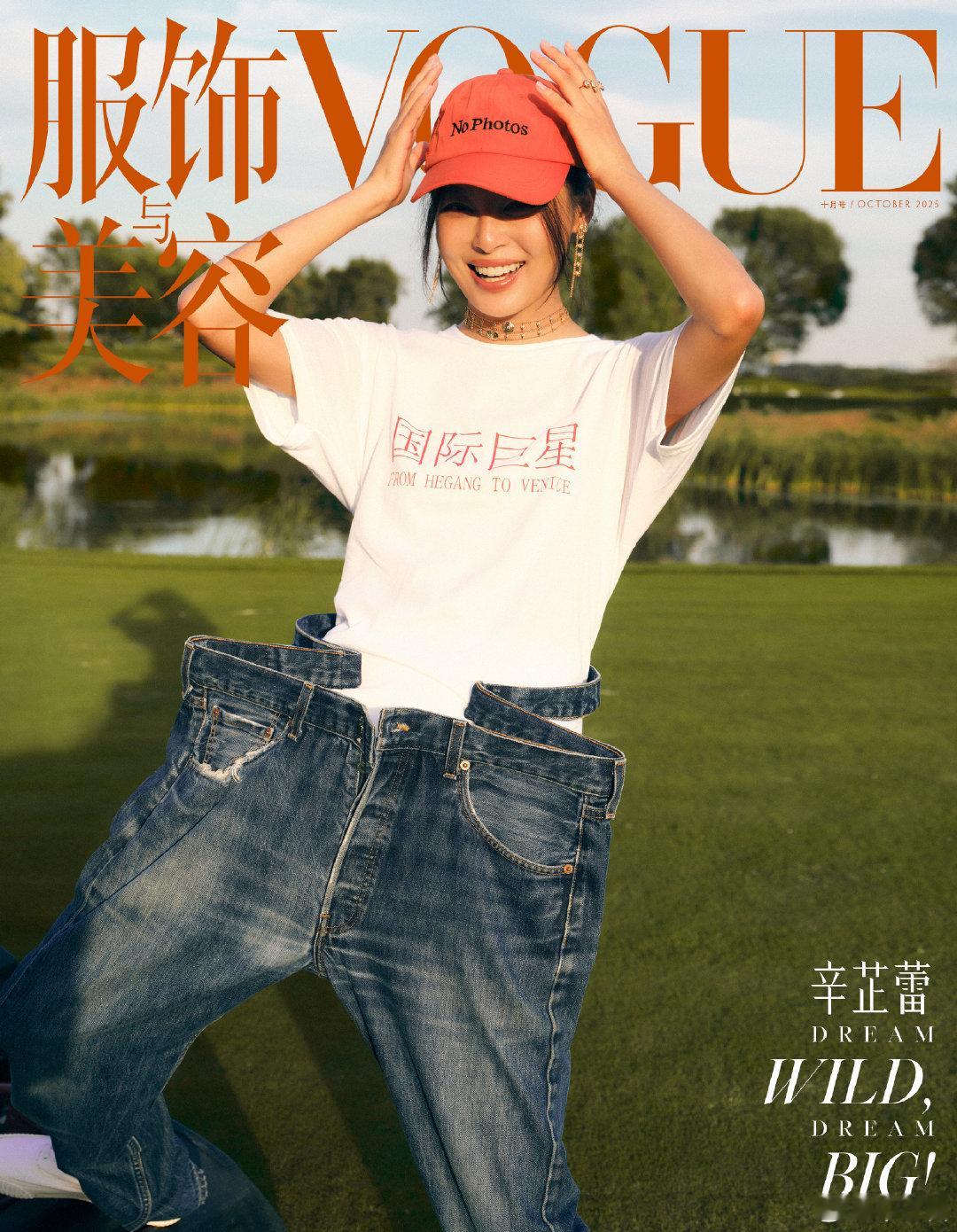 辛芷蕾不去vogue ​​​辛芷蕾不出席vogue ​​​辛芷蕾不去vogue 