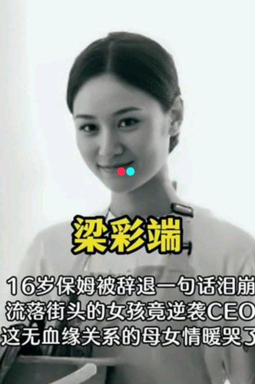 1995年，16岁流浪女孩被陌生人带回家当保姆，深得雇主一家的喜爱。

谁料，2