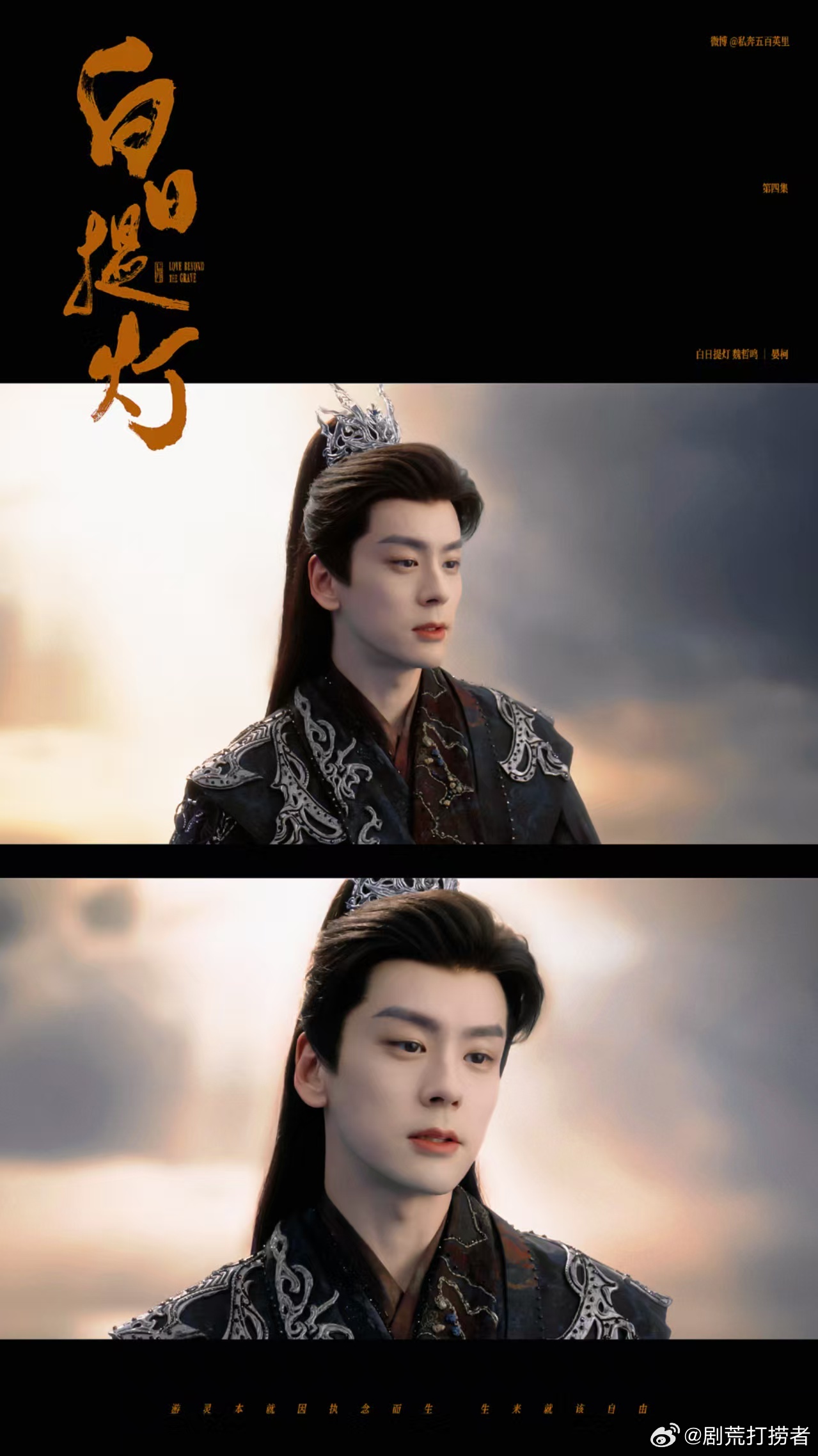 白日提灯有自己的温实初魏哲鸣白日提灯有自己的温实初 前有温实初凌云峰送药，后有晏