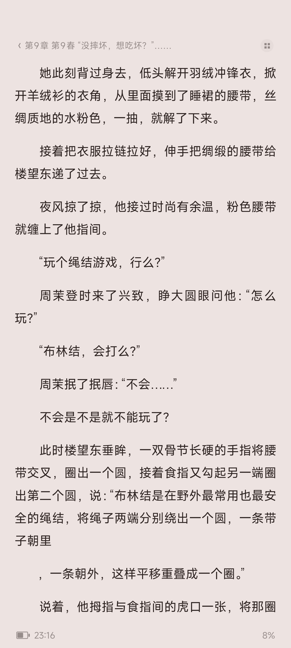 脑袋里都是代入沙敏的脸 好磕🤤 
