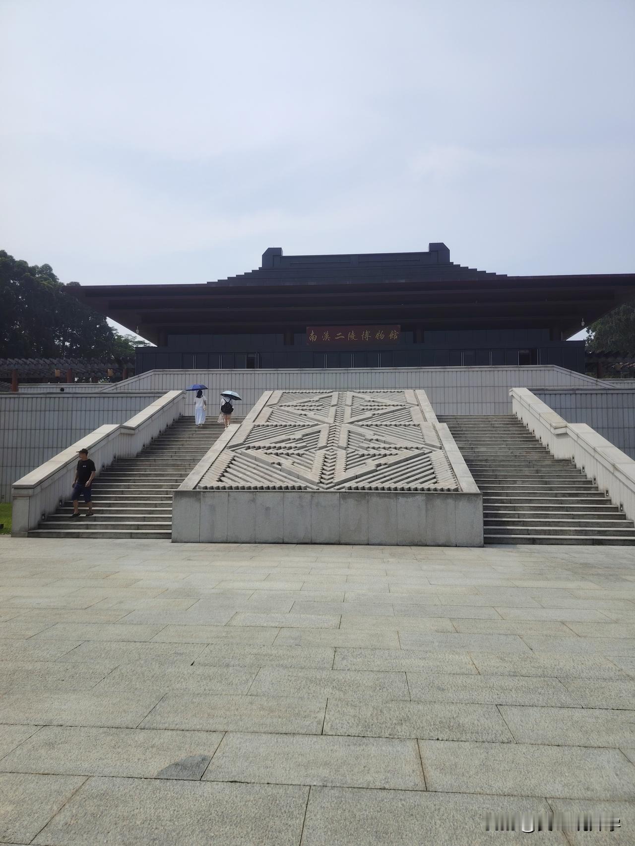 今天带孩子还有好朋友一家的孩子去了位于广州大学城的南汉二陵博物馆。

南汉这段历