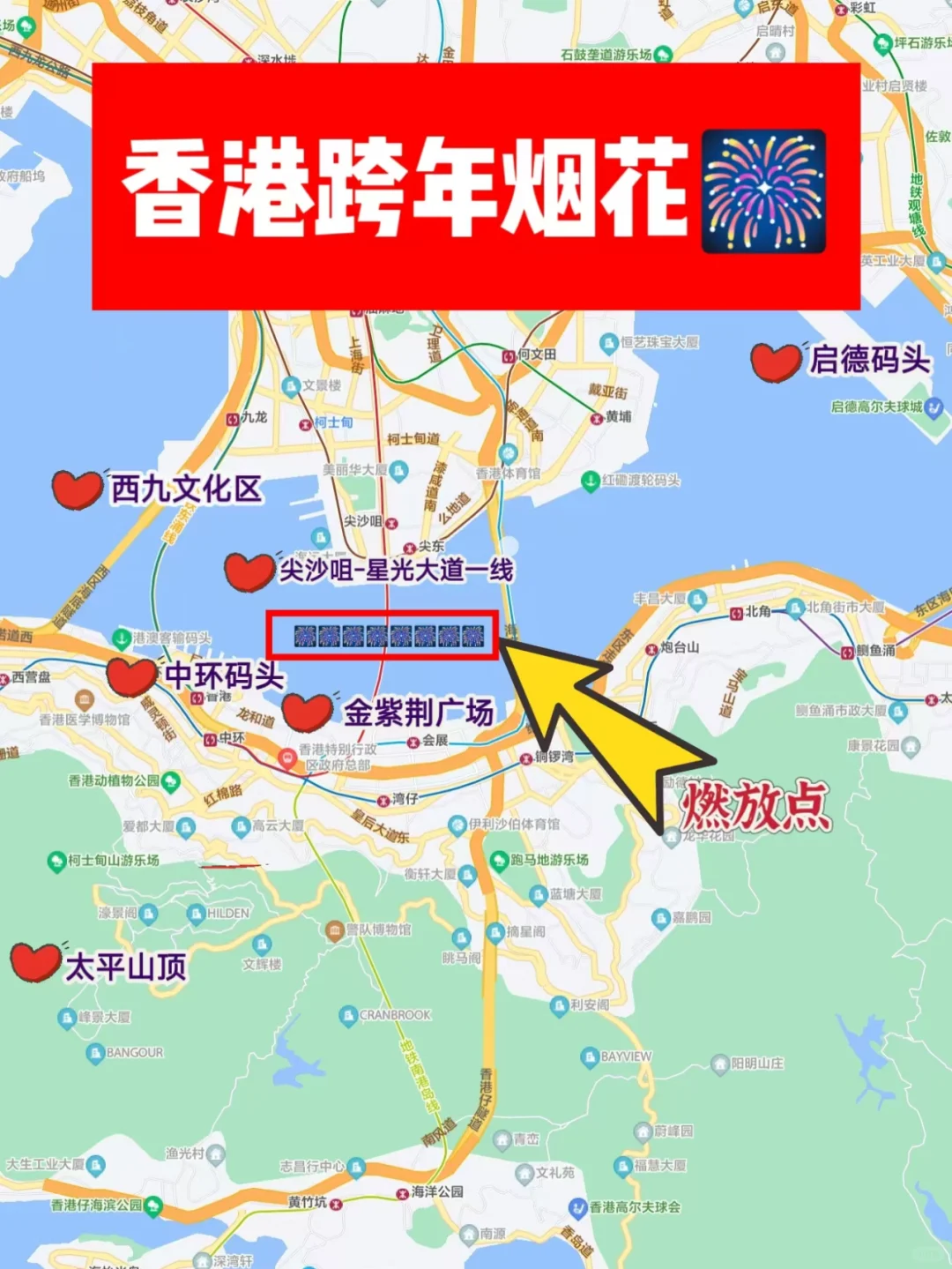 2025跨年香港烟花观赏攻略来啦！