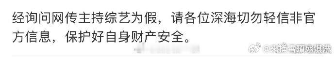 贺峻霖对接否认主持宋亚轩的音综宋亚轩贺峻霖 