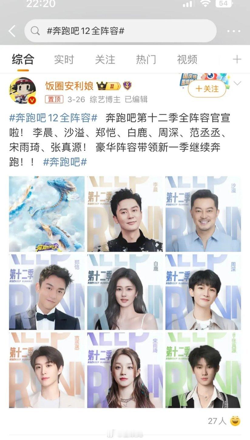 Baby软封杀过后，获利最大的当属白鹿吧。代言了好几年的安慕希换成了白鹿，奔跑吧