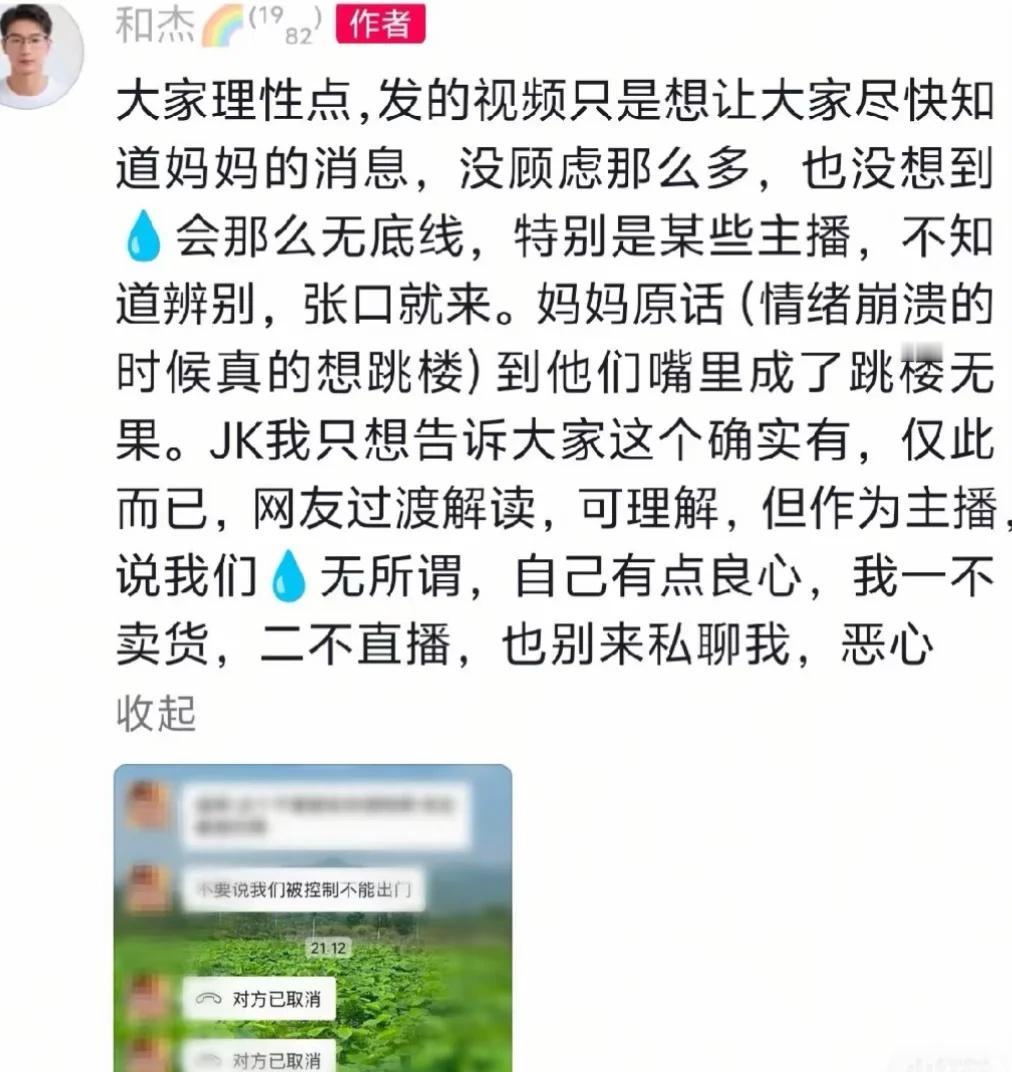 真要是关心这家人 为她家好 就不要编
造谣言 乱传谣言
他们已经很不容易了
还要