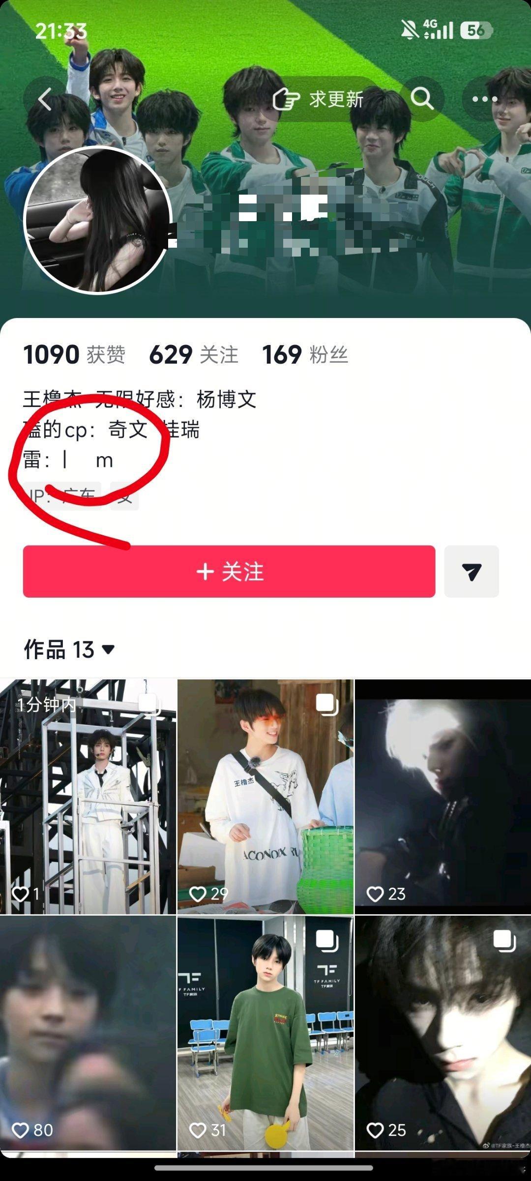 撸毛怎么一直在偷橹穆站姐的图？你们家是没有自己的图吗？ 