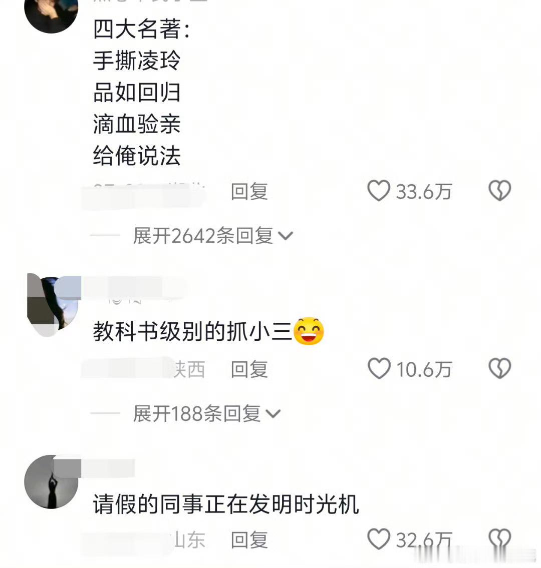 内娱神剧 出轨雌竞《甄嬛传》《知否》《我的前半生》《回家的诱惑》被网友封为“内娱