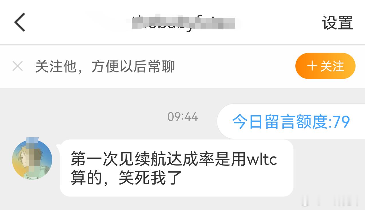 这又是谁在带头造的谣，写得一清二楚CLTC续航达成率81.4%，WLTC是听谁说