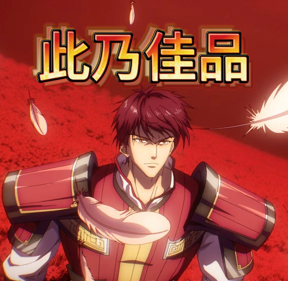 镇魂街第五季王国纷争篇高能回归！这里有最顶级的守护灵对决，最热血的兄弟情谊，最复