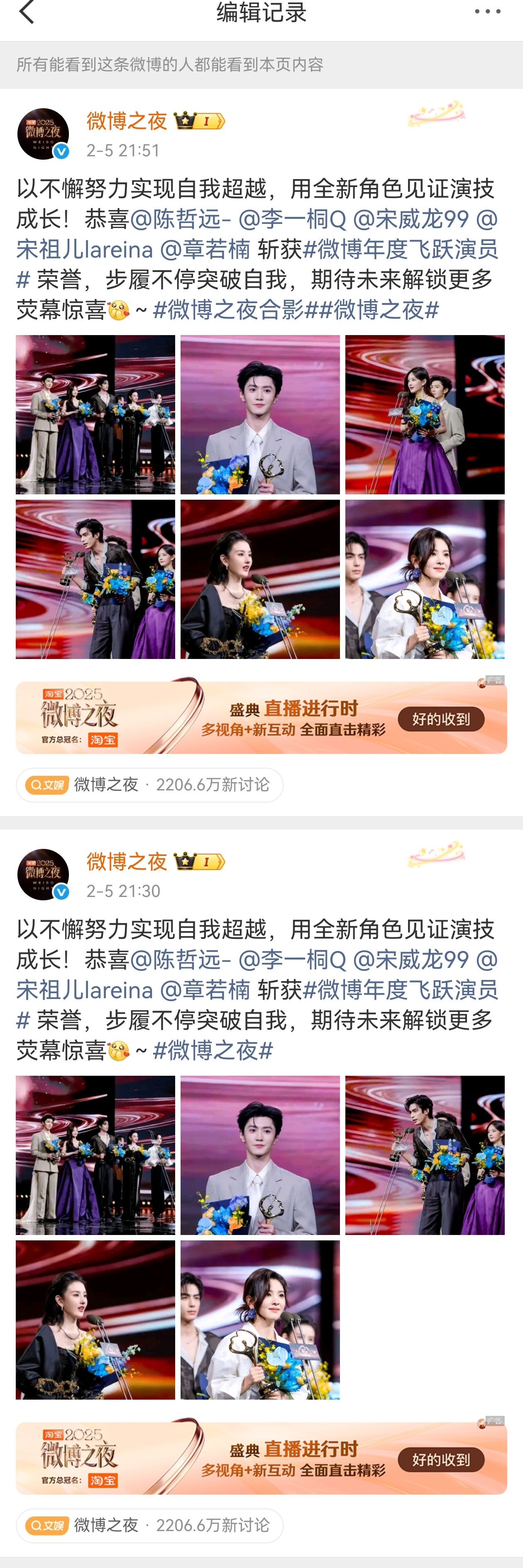 李一桐家在向微博之夜维权，原微博唯独漏了李一桐的单人图。 李一桐好权威的一张脸