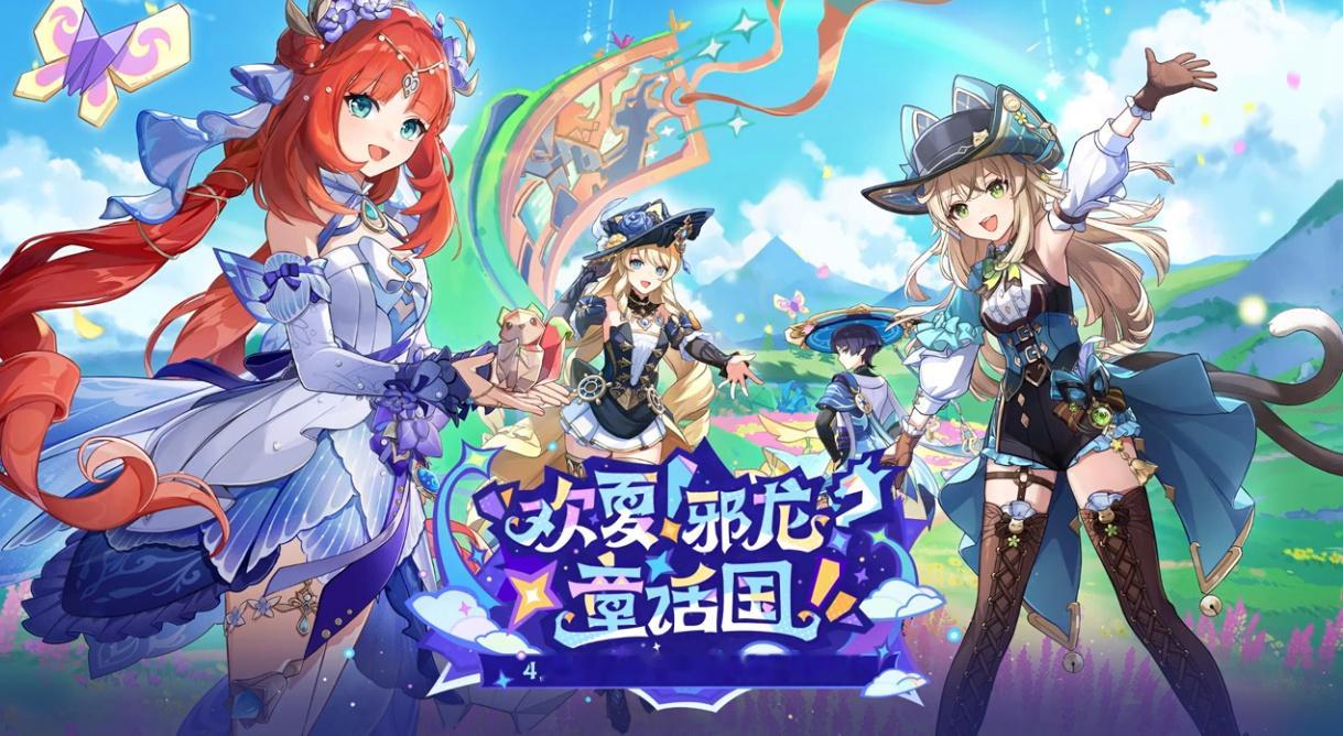 #原神[超话]# 4.8版本宣传海报出来啦[憧憬]绮良良、妮露穿的是新衣服耶[哇