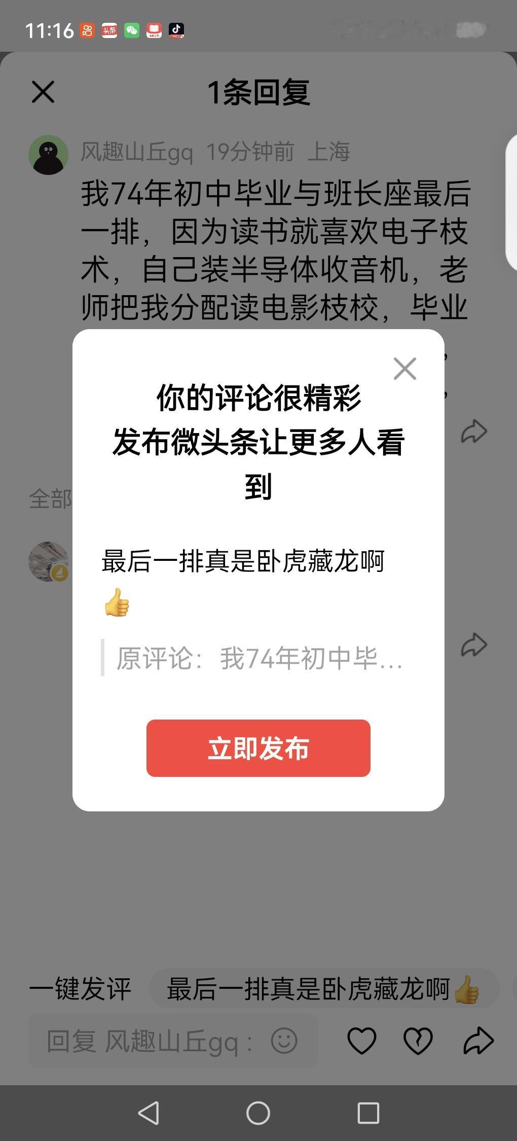 最后一排真是卧虎藏龙啊👍