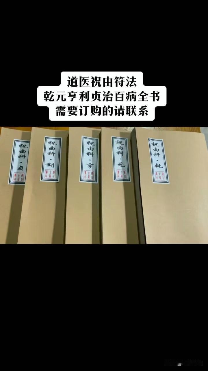 专业订做古书翻印传承，分享给共同爱好的师友们学习与收藏