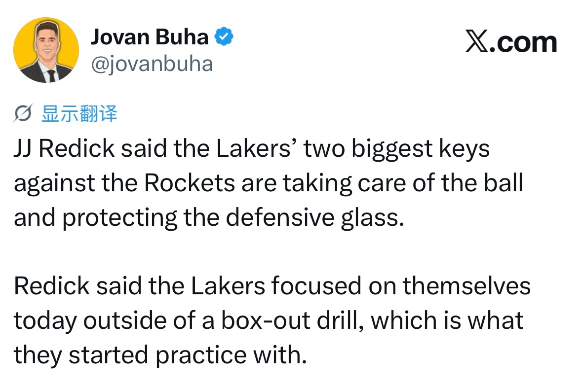 雷迪克表示，湖人对阵火箭的两大关键是：控制球权、保护后场篮板。雷迪克补充，球队今