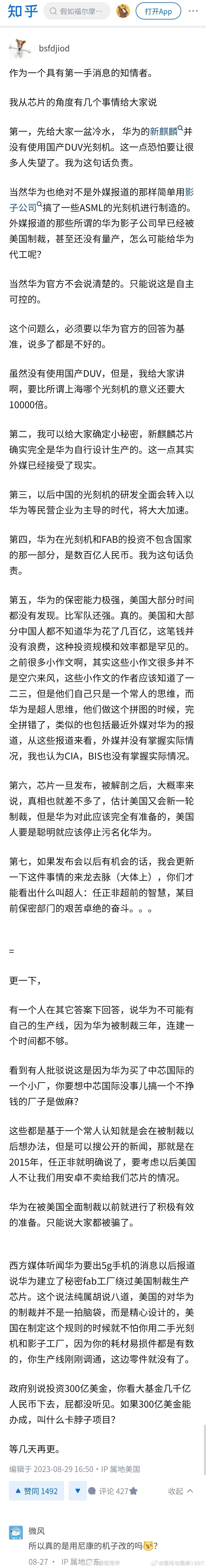 某乎对于华为Mate60系列上的麒麟芯片的一些回答，感觉这篇还是比较靠谱的。


