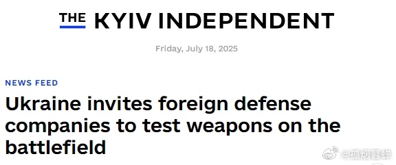 乌克兰邀请外国国防公司在战场上测试武器乌克兰第一副总理兼数字转型部长米哈伊洛·费