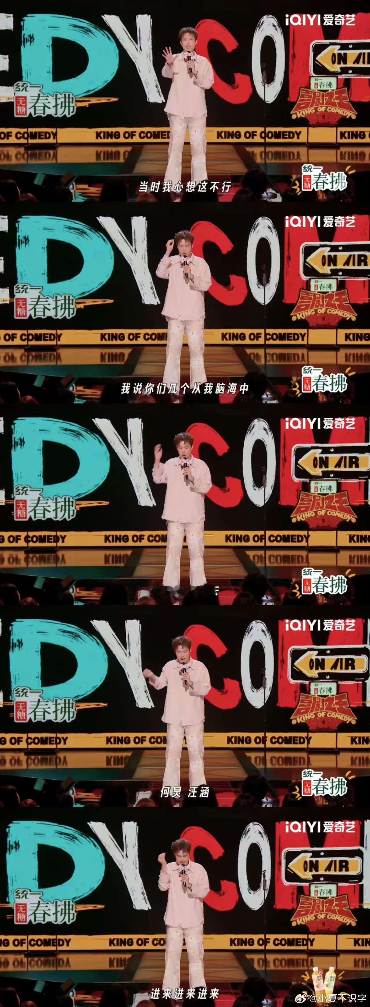小北的淘汰感言喜剧之王单口季喜剧之王单口季2 小北在喜单2超亮眼，用炸场段子圈粉
