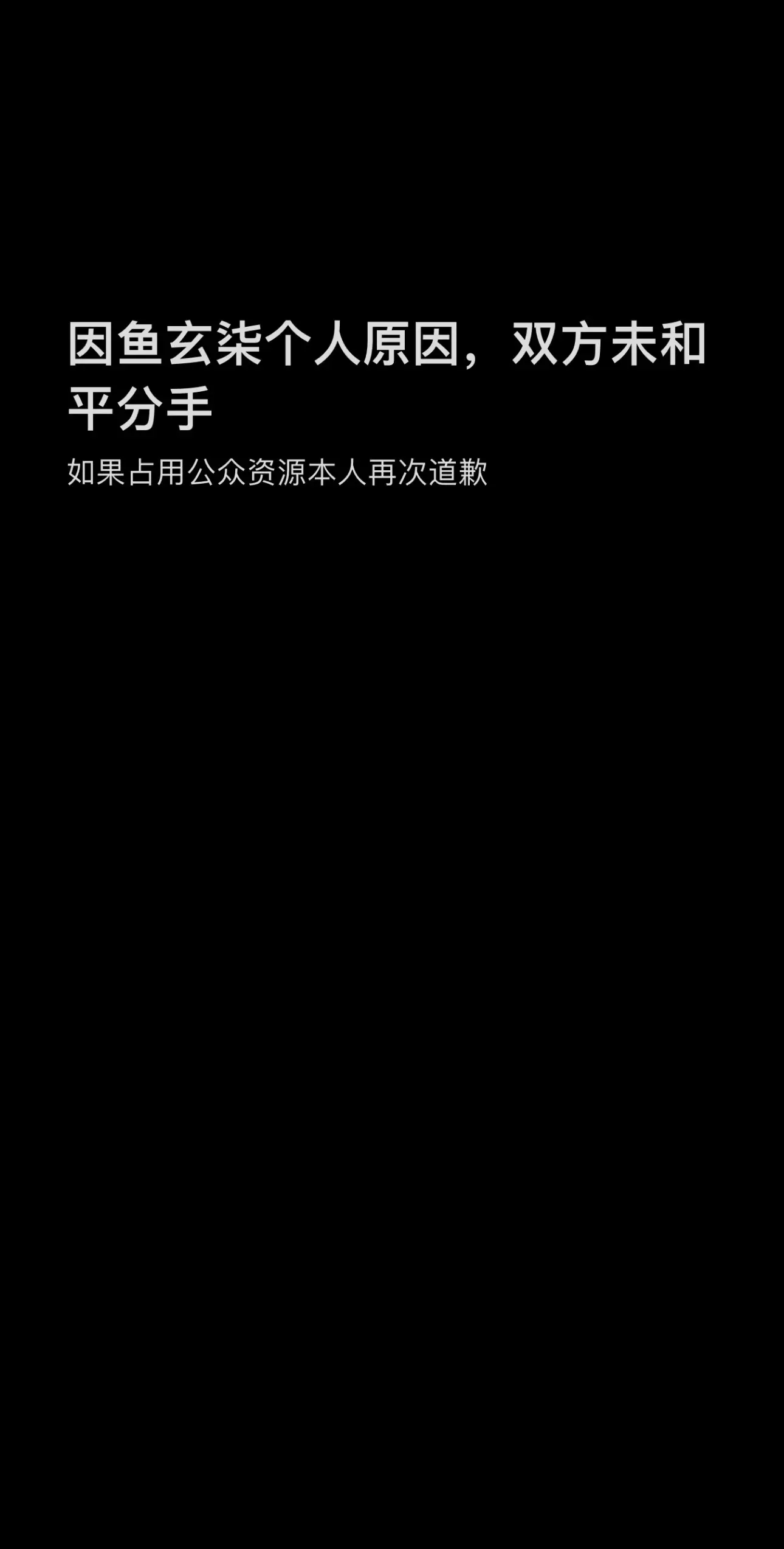 爱情是双方共同经营的。当爱情的砝码太多产生偏移，爱就不复存在了