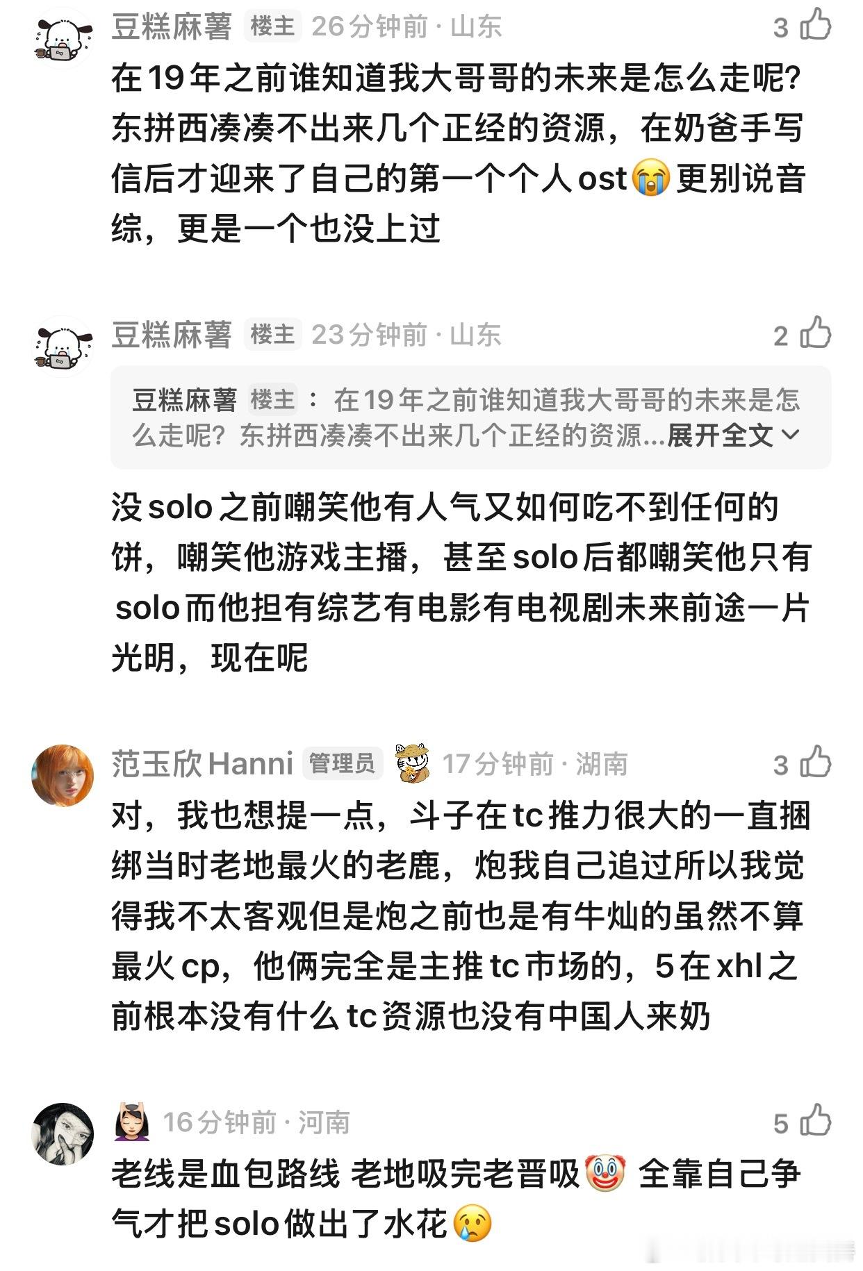 刚入坑的炮嫂都觉得老炮这几年很贫其实是因为他2020年塌房了所以老帽不捧他了，他