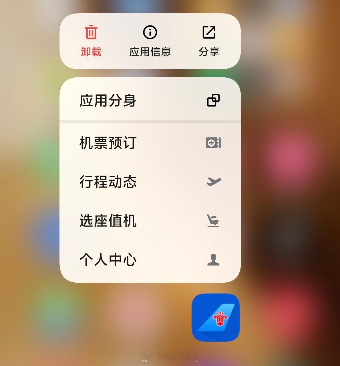 南航是真不行，APP收验证码半天收不到。首次添加受让人，使用竟然要等十几天。真是