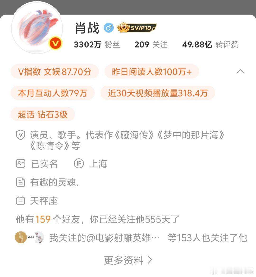肖战代表作加了藏海传肖战代表作藏海传首位喜欢这个《藏海传》 ​​​