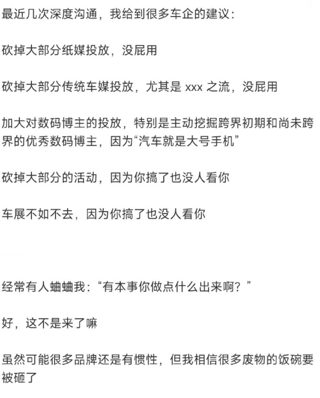 草数码这个微博，有点意思。暴论什么的，我不在乎。我在乎的是，你都给哪些厂家提了，