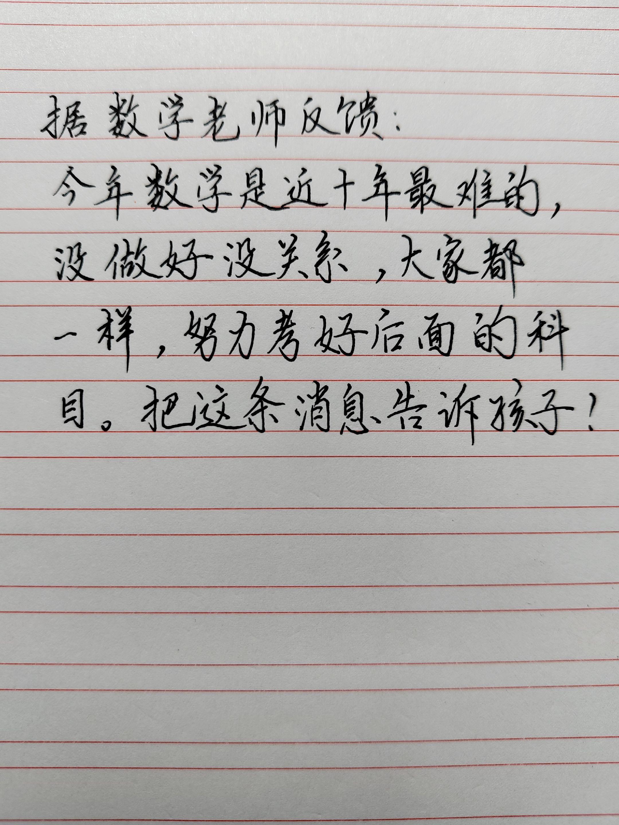 家长必看 教育思考 升学压力